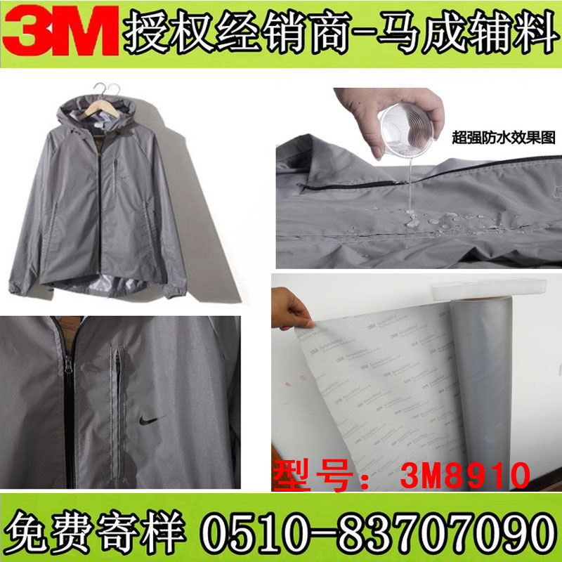 3M8910Ⲽ 練