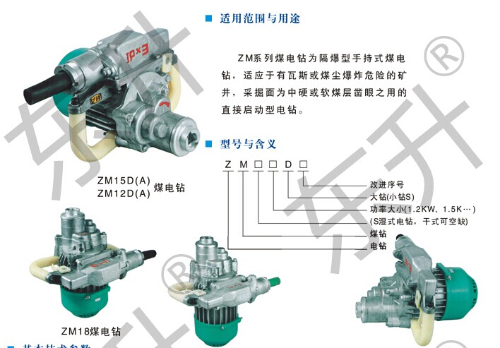 ZM15D(A)/ZM12D(A)