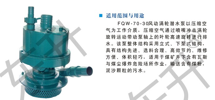 FQW-70-30綯Ǳˮ