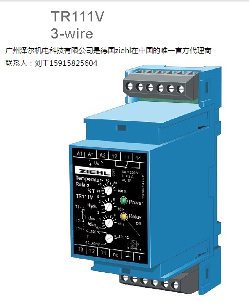 TR111V  ziehl