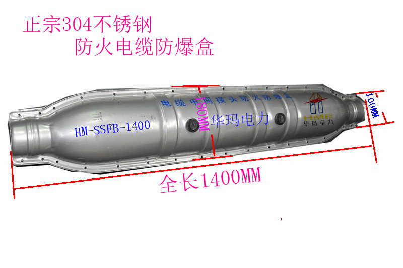 ַ HM-SSFB-1400 м