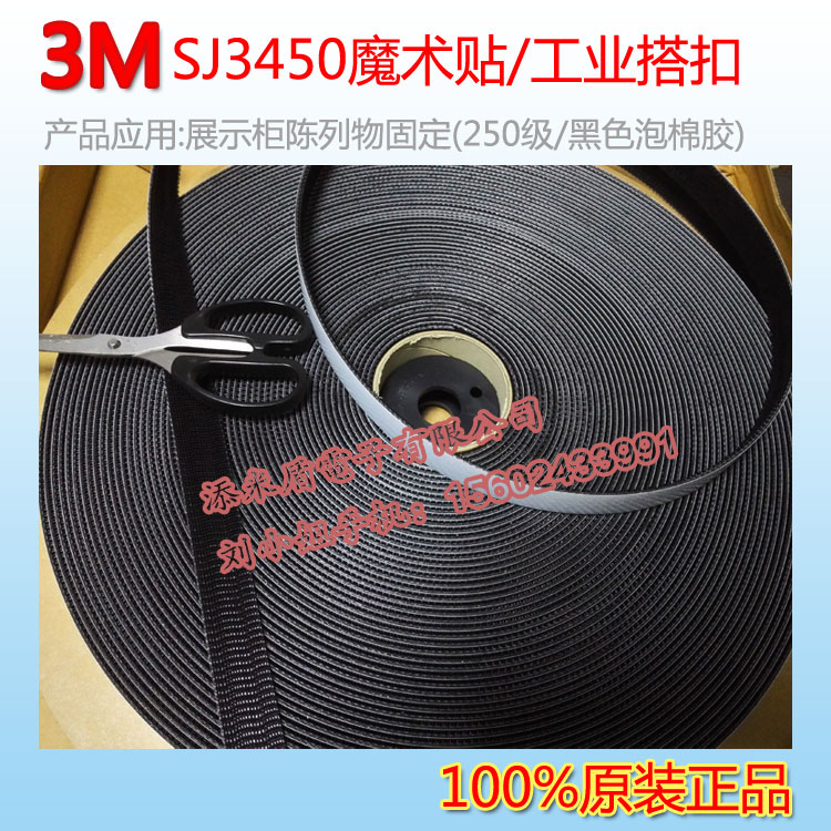 3M SJ3540ɫĢͷ 250ɫħ