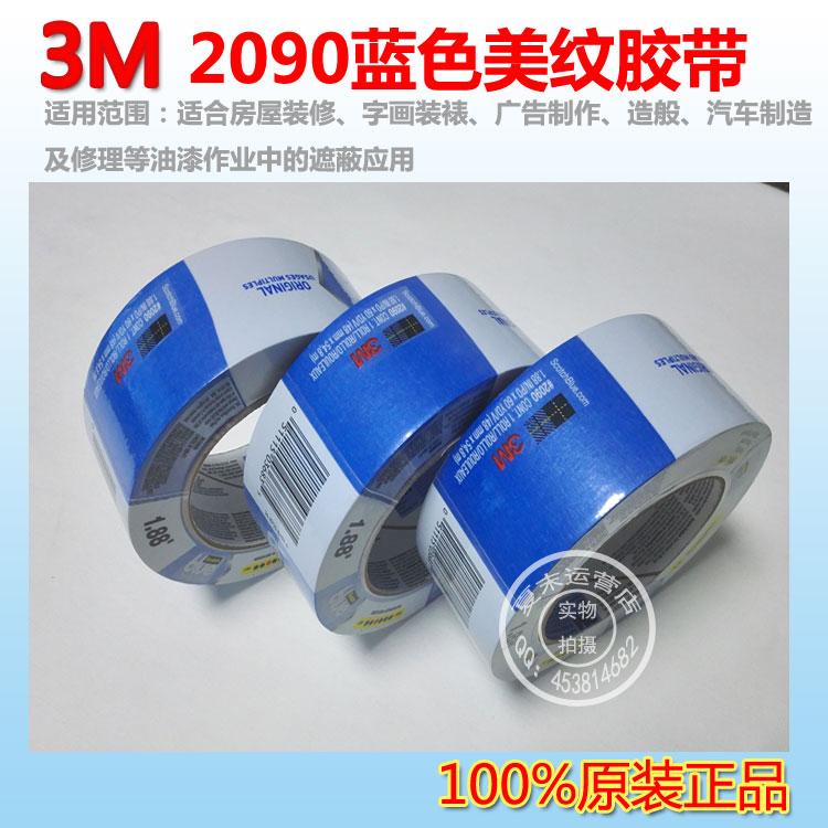 Ӧ3M 2090ɫֽ|3M͸½ 48mm