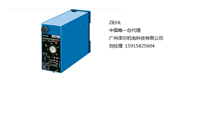 ¹ziehl̵STW12V STW1K