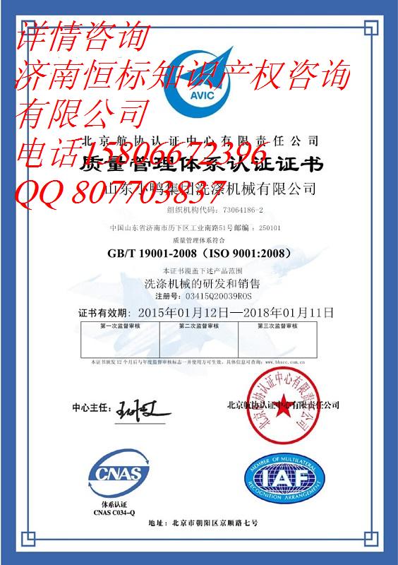 ISO9001ϵ֤̼ļ