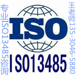 ISO13485ʲô ISO13485׼Щ