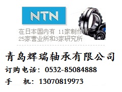 NTN 16001NTN 1322SNTN 1321S