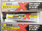 ʩӲCEMEDINE Superx8008轺