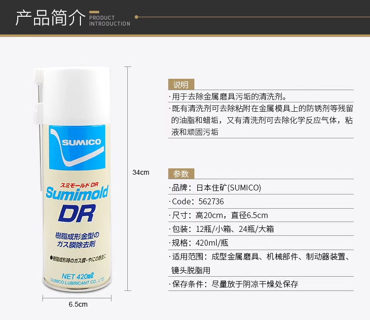 סSUMICO Hi Slip 480ML ͸󻬷
