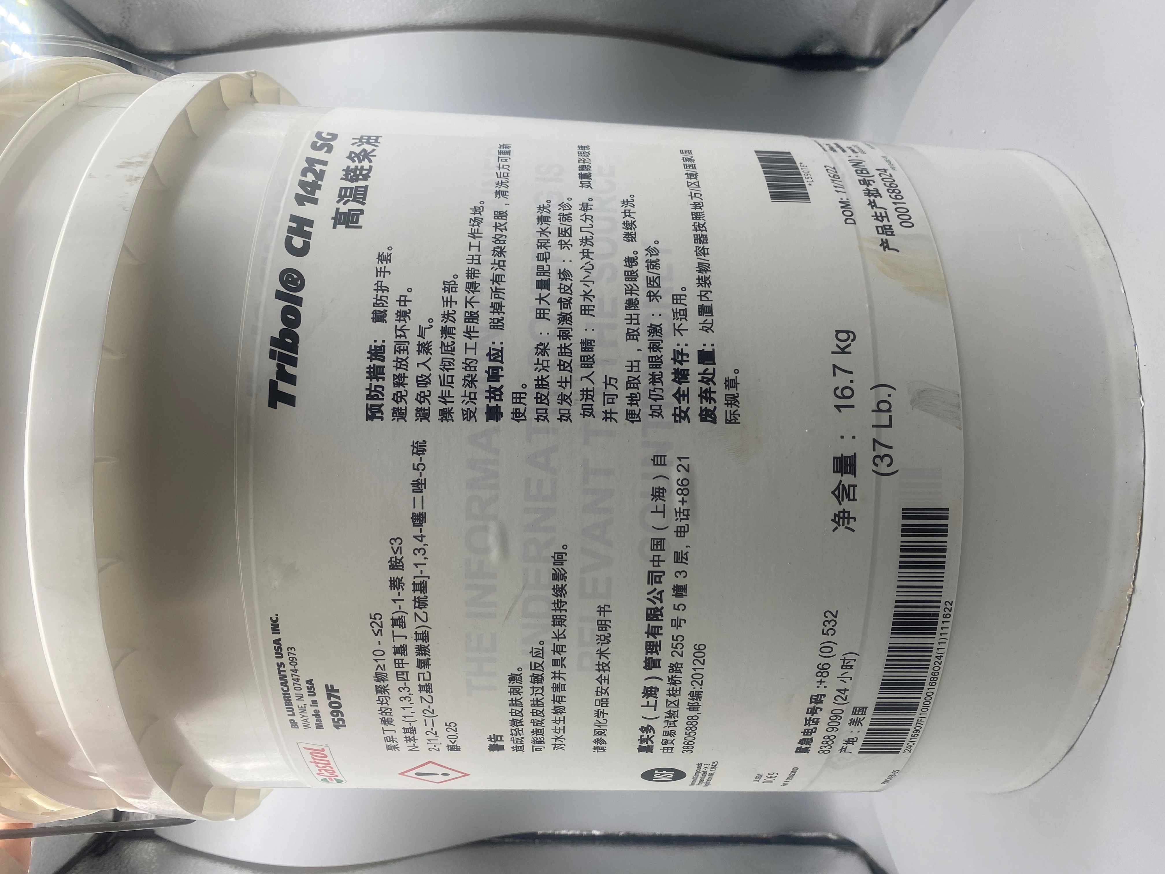 Tribol CH290/150/220/CH1421/SG/680 ʹ