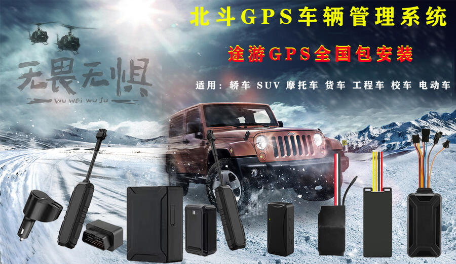 GPS  ógps