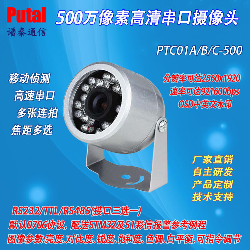 500شͷ  ͷ ڼ PTC01-500