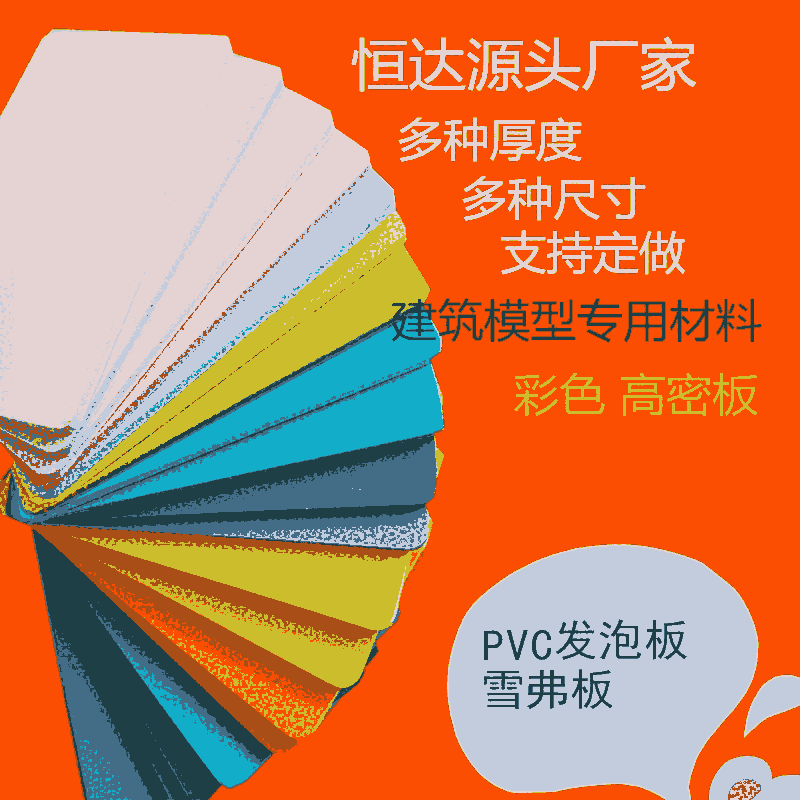 PVC۸ ģPVCܶȰ 0.8ܶȷݰ ˮ ǿ ױ