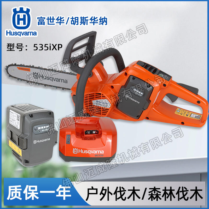 Husqvarna535iXP﮵ɭַľľиľոɼӹ