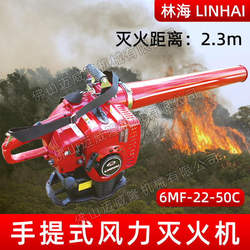 LINHAIֺ6MF-22-50C/6MF-22-50Bͷɭѩ