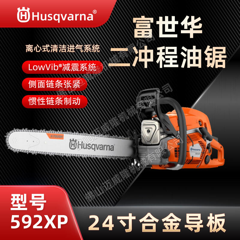 Husqvarna592XPɭַľ