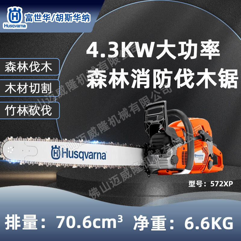 Husqvarna;ɭַľ572XP20ľи;