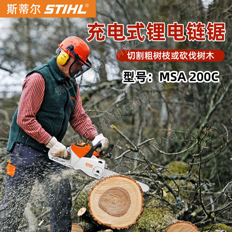 ˹ٶSTIHL﮵MSA200C﮵ֳʽɭַľʽľ