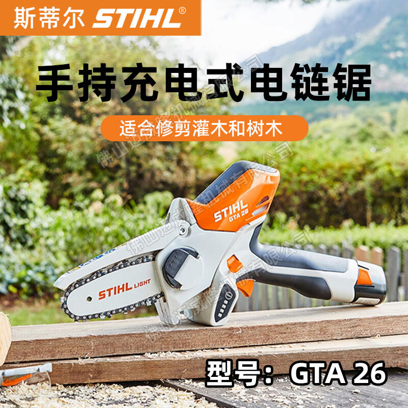 STIHL˹ٶ﮵GTA26ֳʽɭľ֦﮵ľи