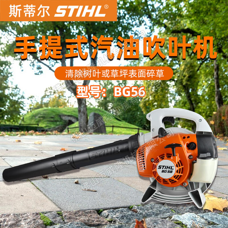 STIHL˹ٶBG56ʴﴵѩôҶһ