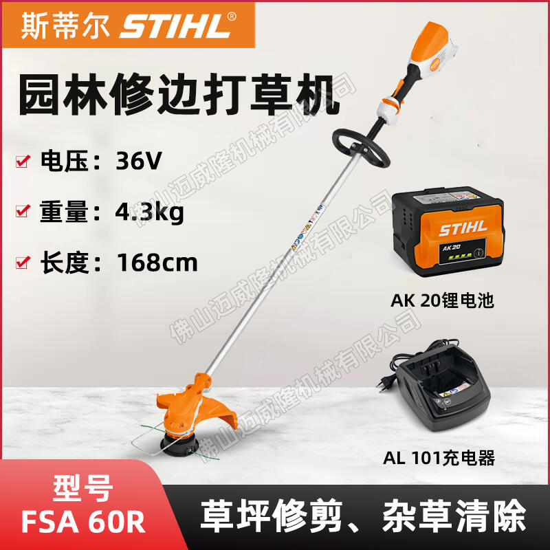 STIHL˹ٶݻ36V﮵ݻFSA60Rޱ߻ʲƺ޼