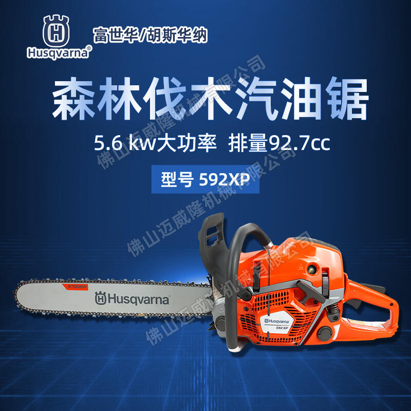 Husqvarna;592XPɭַľ;24ľи;⻧⿳֦