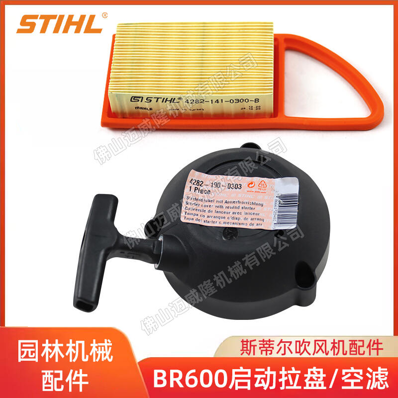 STIHL˹ٶBR600ʽ