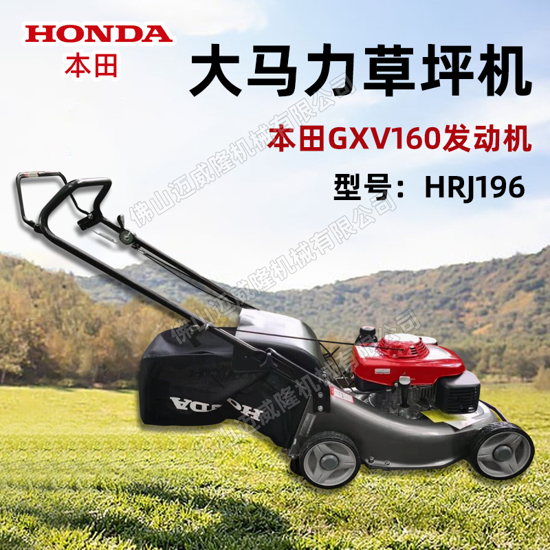 HONDAݻHRJ196ʽĳ԰̻ƺ޼ݻ