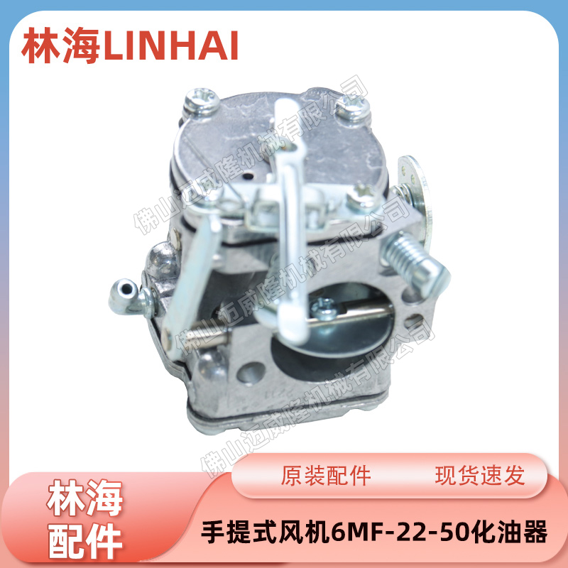 LINHAIֺ6MF-22-50