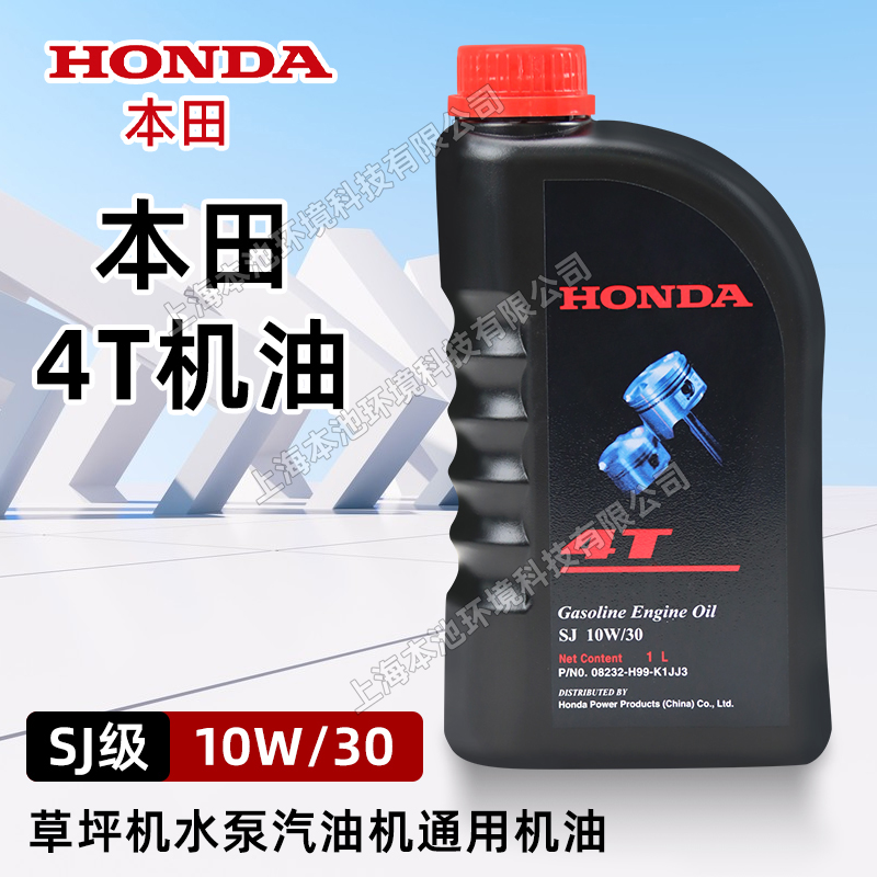 HONDA4T԰ֻе1Lƺˮøݻרû󻬻