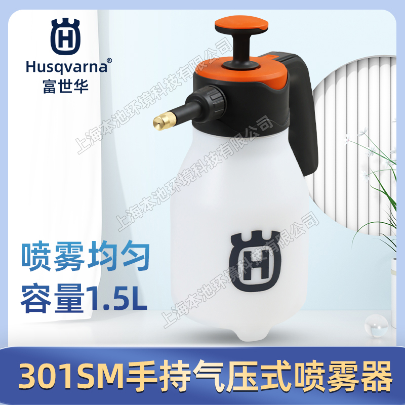 Husqvarna 301SMѹˮ 1.5Lѹʽ