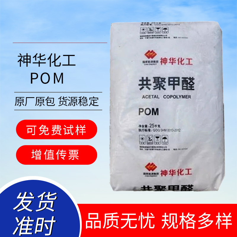 POM 񻪻 MC270