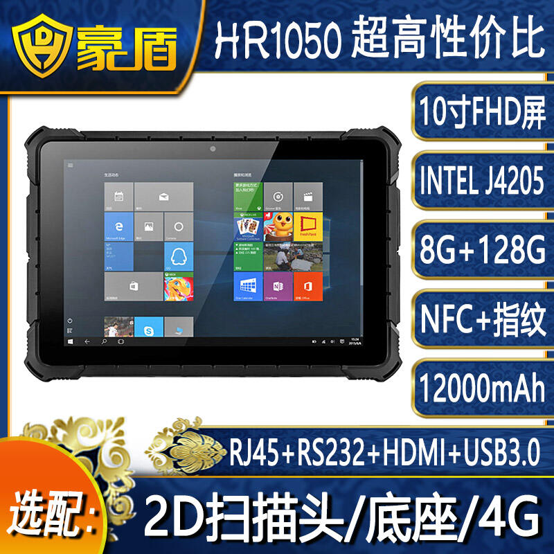 10.1windows10J4205ƽ8G+128G