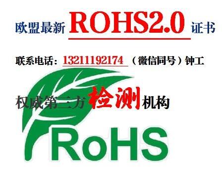 һֽROHS2.0ⱨǮ