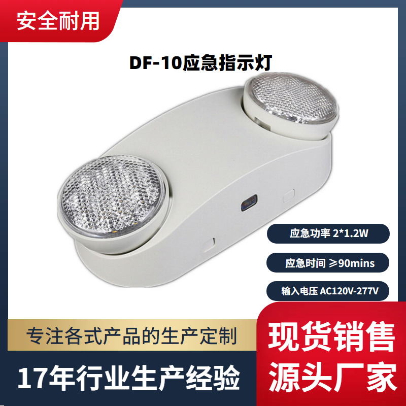 DF-10ӦLEDɢָʾӦڵ˫ͷӦ