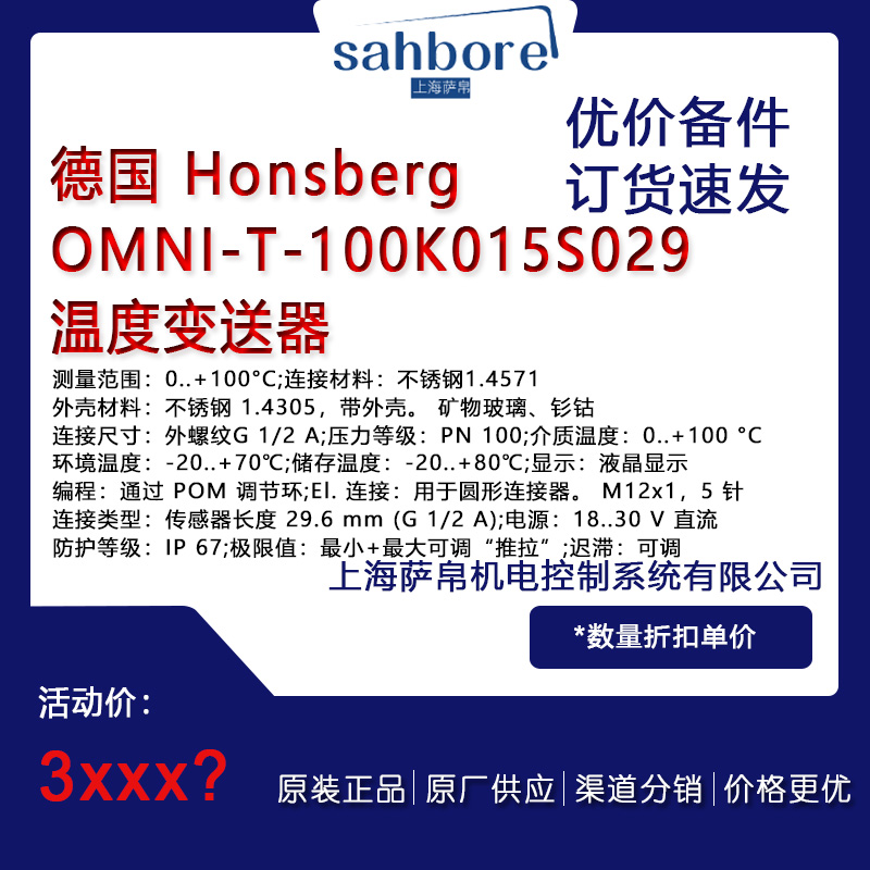 ¹ Honsberg OMNI-T-100K015S029¶ȱ