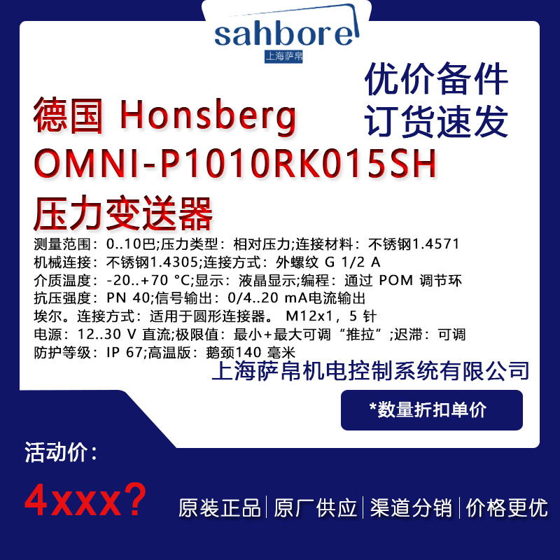 ¹ Honsberg OMNI-P1010RK015SHѹ