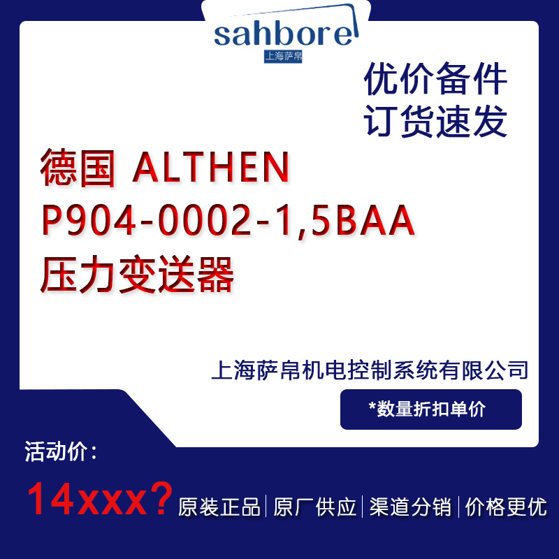 ¹ ALTHEN P904-0002-1,5BAAѹ