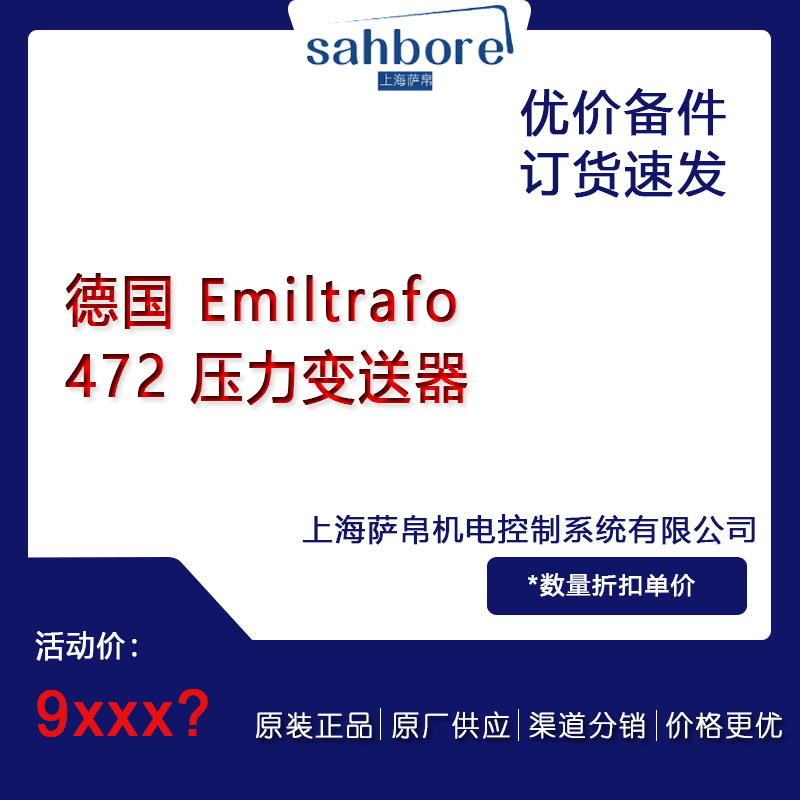 ¹ Emiltrafo 472 ѹ