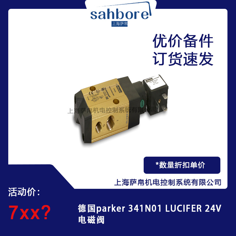 ¹parker 341N01 LUCIFER 24Vŷ 