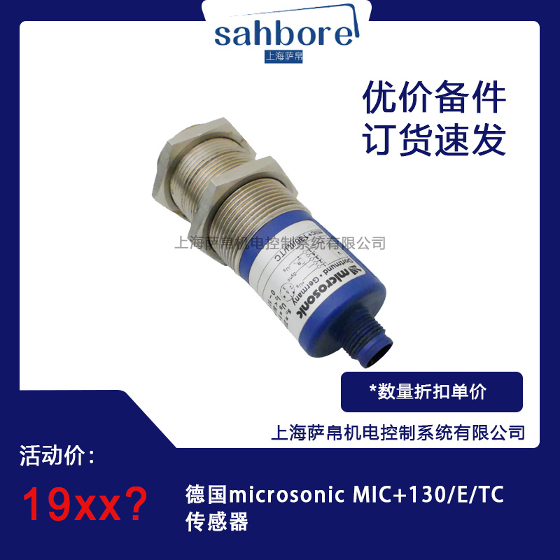 ¹microsonic MlC+130/E/TC 