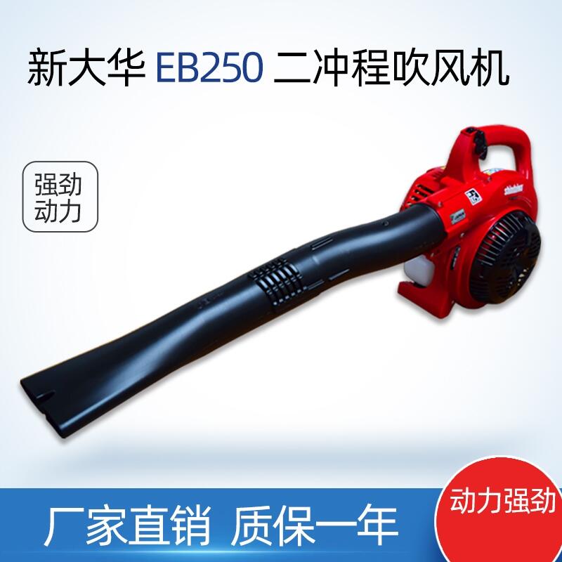 ´EB250shindaiwa·洵