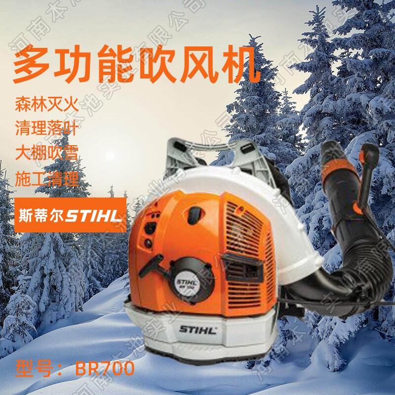 STIHL˹ٶBR700سﴵѩһ