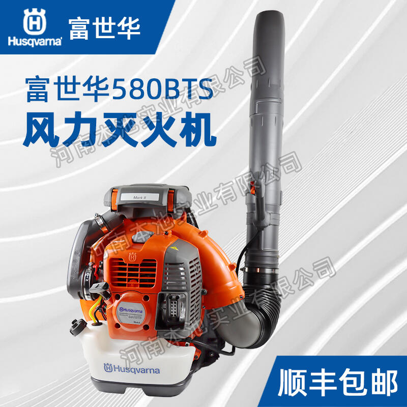 Husqvarna580BTSʽѩ·