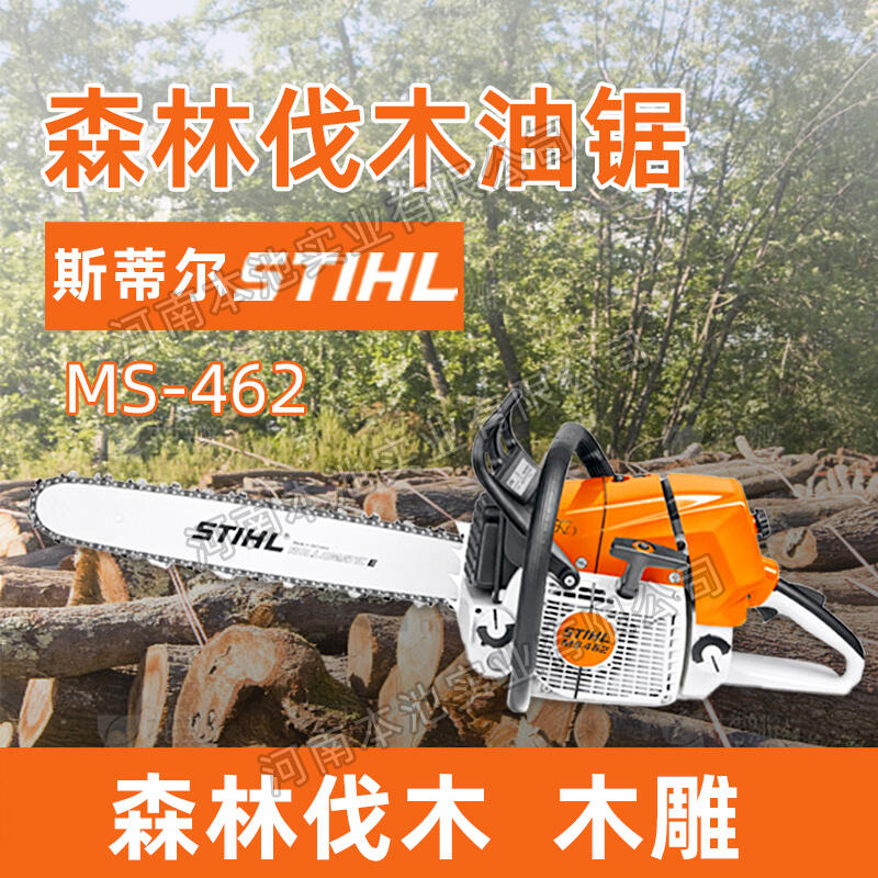 STIHL˹ٶ;MS462ľҵ;ʡʹи20;