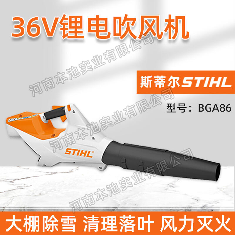 STIHL˹ٶBGA86﮵紵ҵרõ綯Ҷɨ