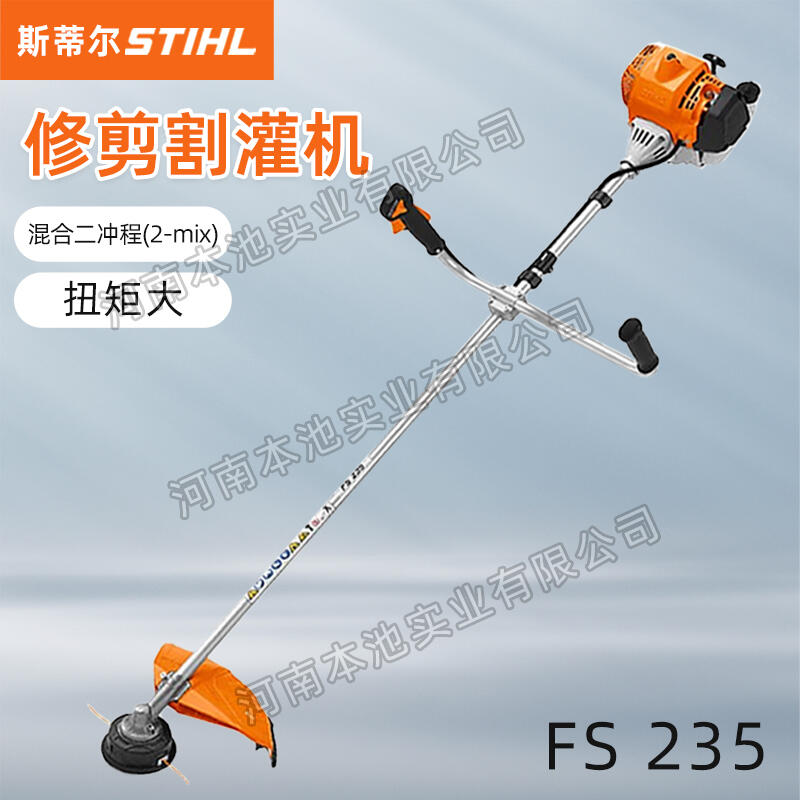 STIHL˹ٶFS235ݻţǰָݻޱ߻ݻ