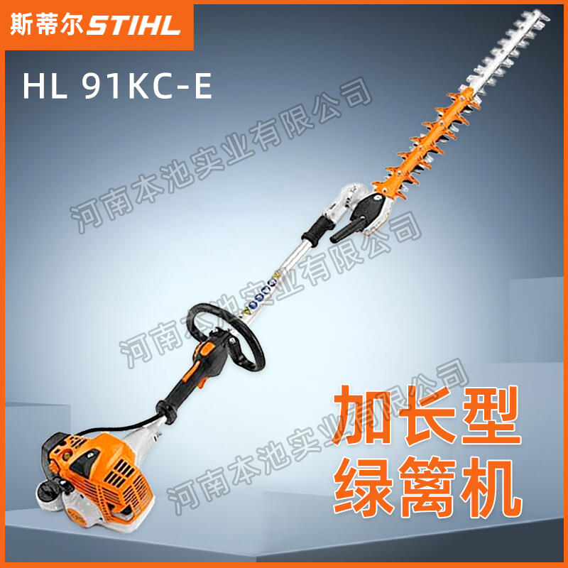 STIHL˹ٶHL 91 KC-E˫֦̻ޱ߻԰ֲ֦ͻ