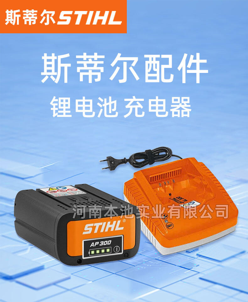 STIHL˹ٶAP300/AP300S﮵AL300ٳAP