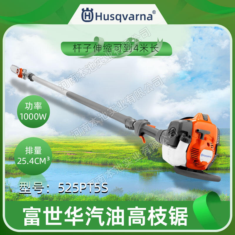 Husqvarna525PT5Sֳʽ˸֦;̻ޱ߾ֲ;